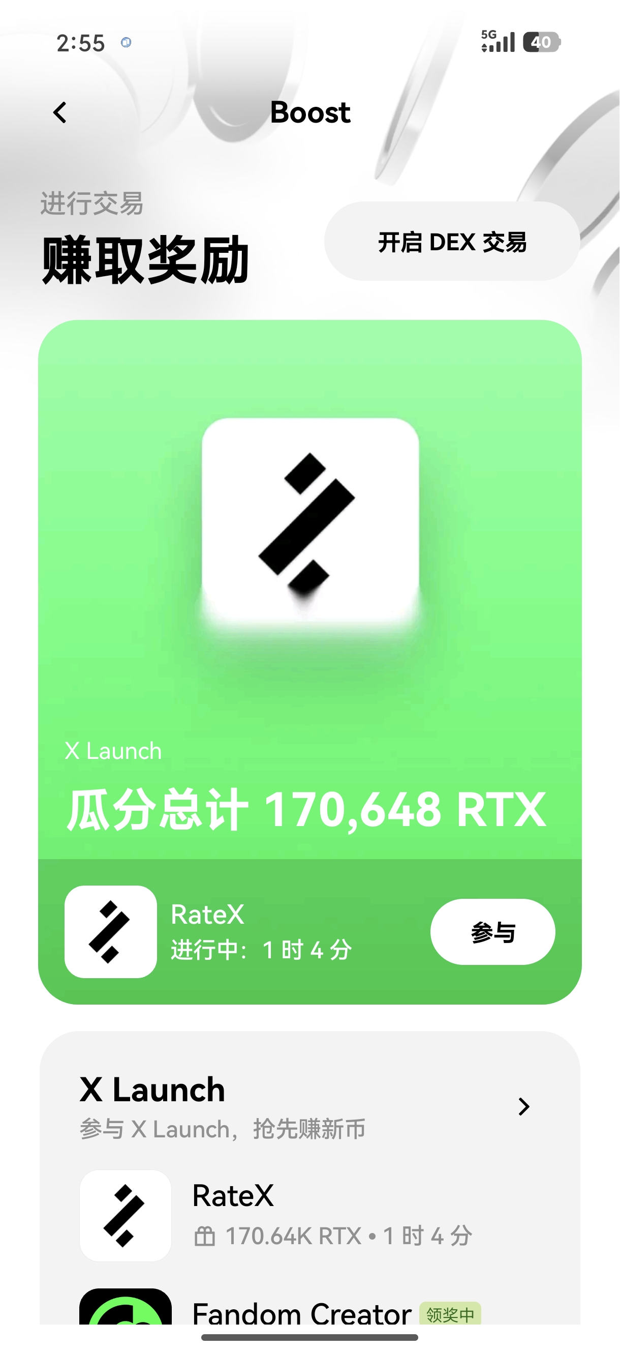欧交易所APP官方下载 专为新手设计的简易交易入口